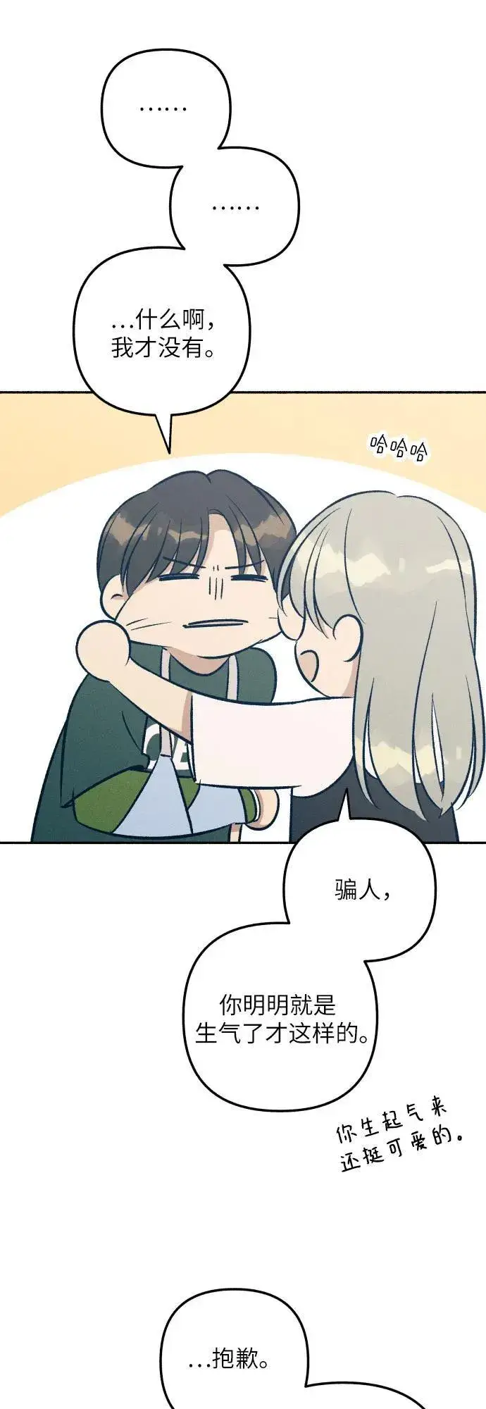 漫画《初恋是冤家》第61话第5张图