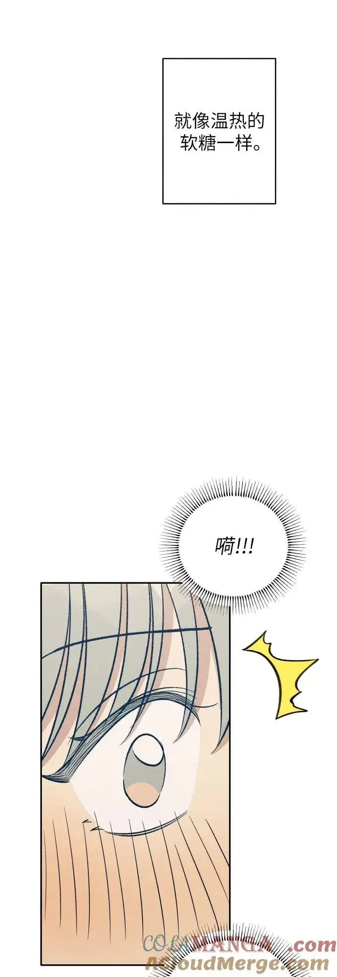 漫画《初恋是冤家》第61话第52张图