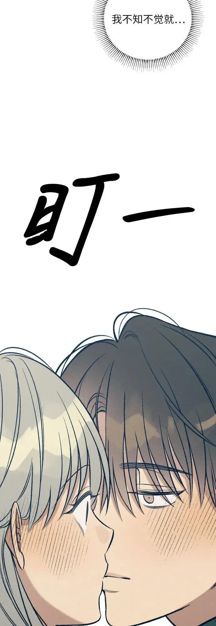 漫画《初恋是冤家》第61话第53张图