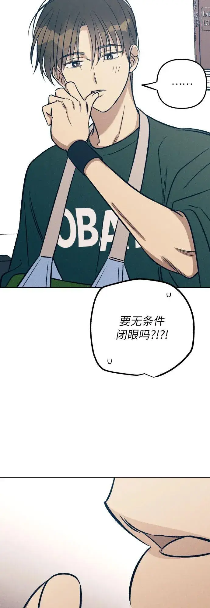 漫画《初恋是冤家》第61话第56张图