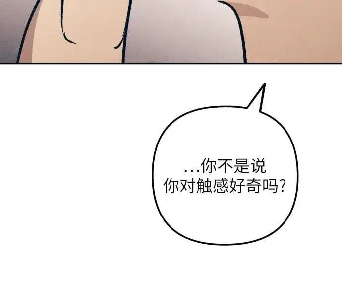 漫画《初恋是冤家》第61话第57张图