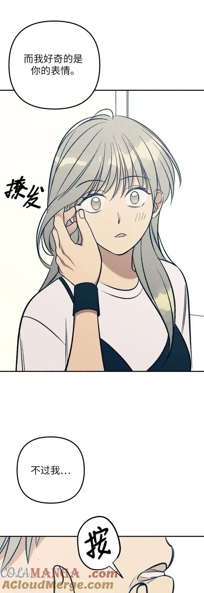 漫画《初恋是冤家》第61话第58张图