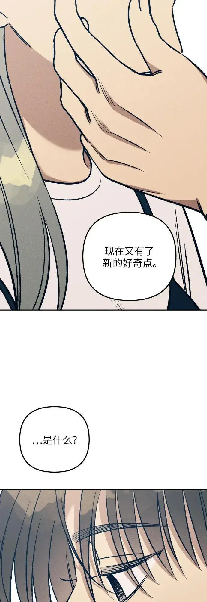 漫画《初恋是冤家》第61话第59张图