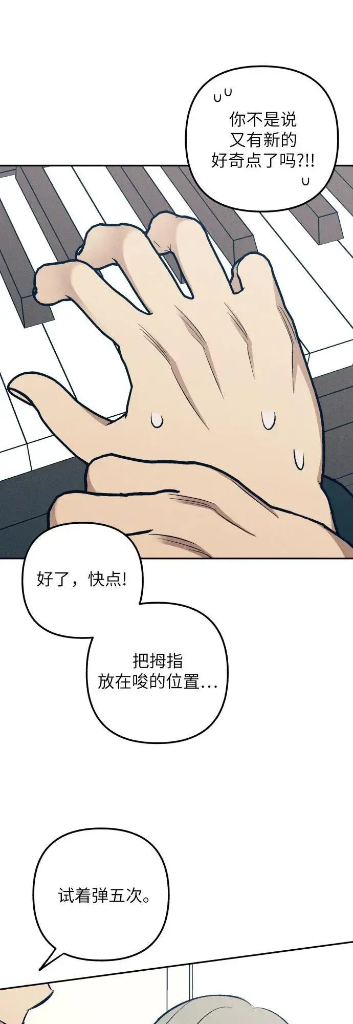 漫画《初恋是冤家》第61话第63张图