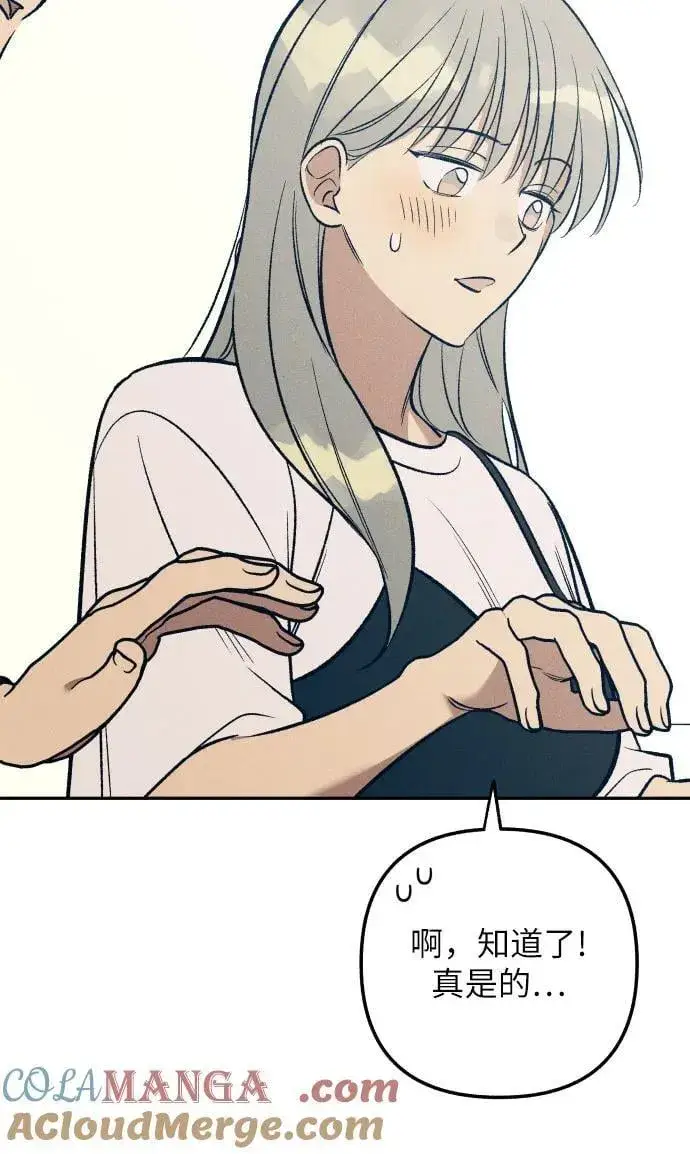 漫画《初恋是冤家》第61话第64张图