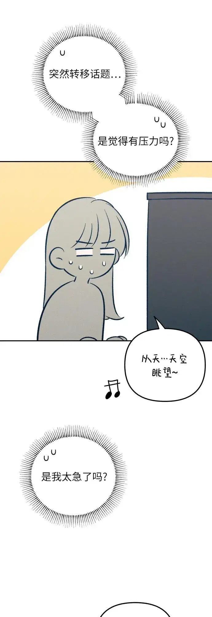 漫画《初恋是冤家》第61话第65张图