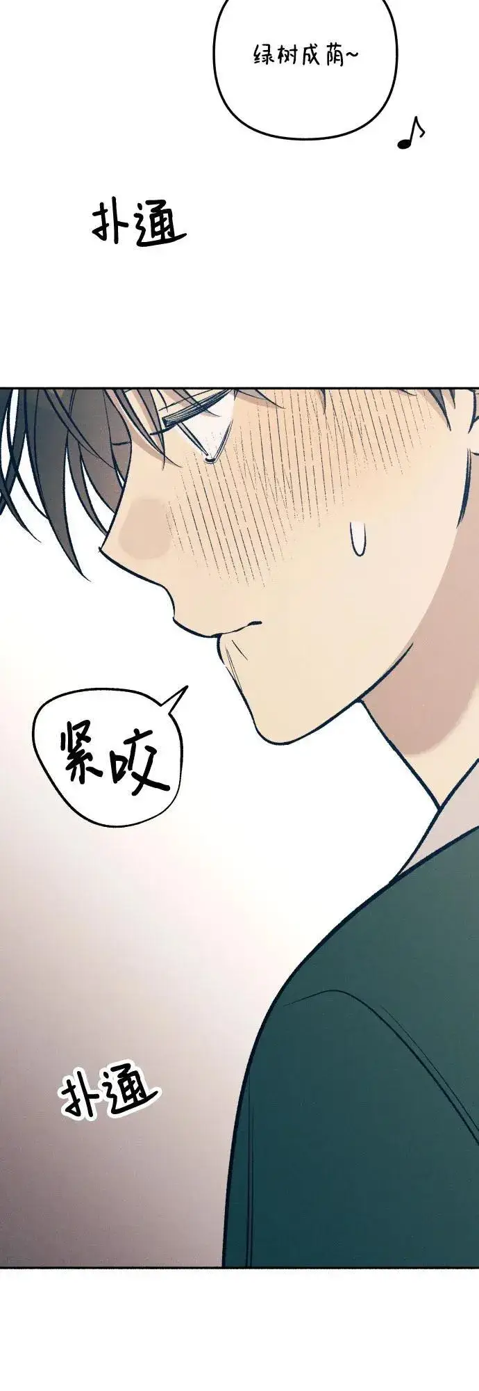 漫画《初恋是冤家》第61话第66张图