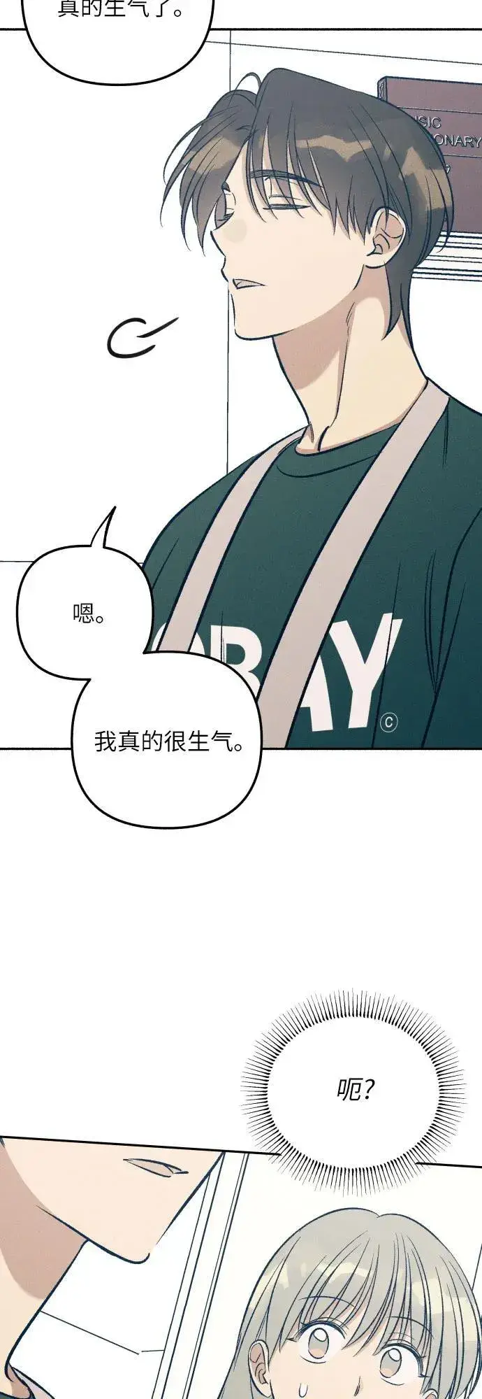 漫画《初恋是冤家》第61话第9张图
