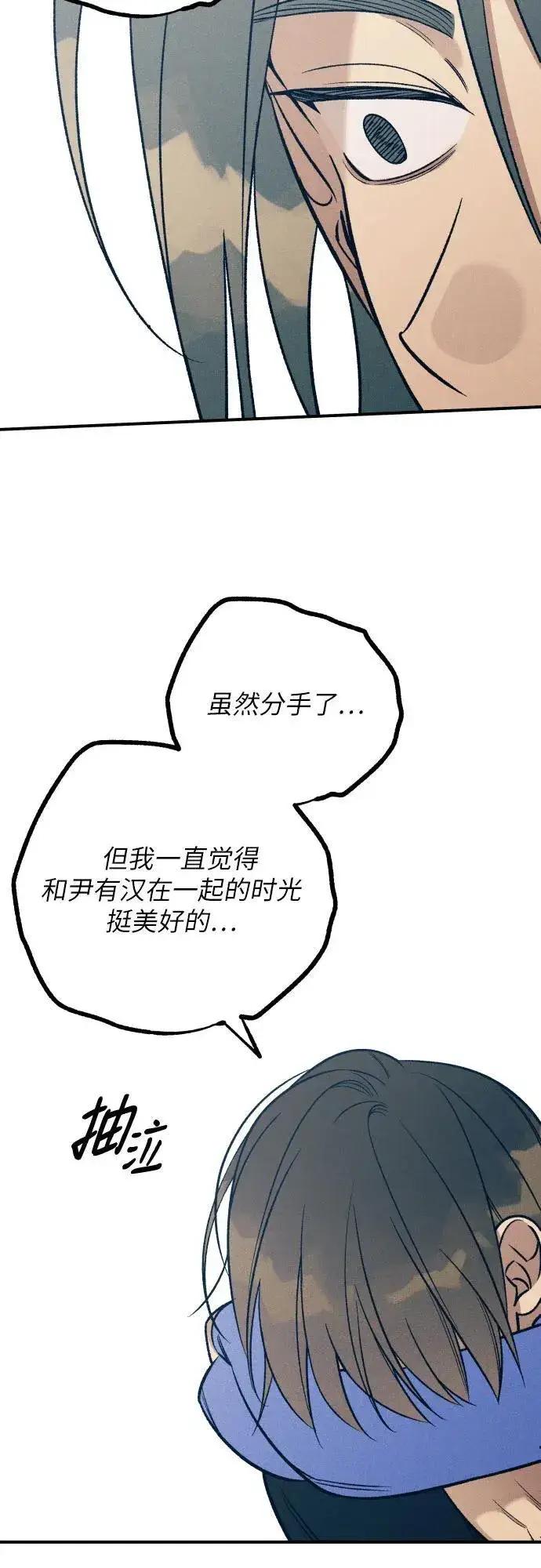 漫画《初恋是冤家》第80话第14张图