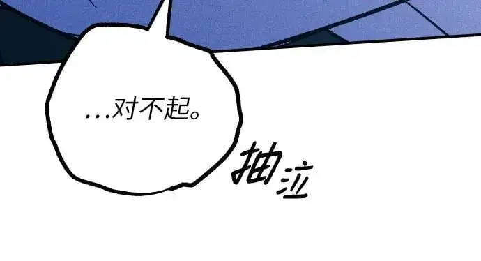 漫画《初恋是冤家》第80话第18张图