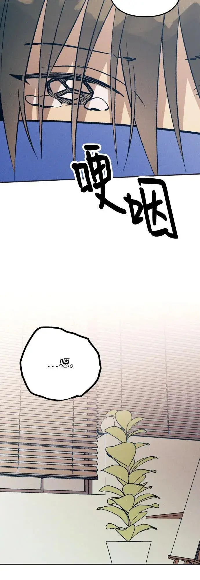 漫画《初恋是冤家》第80话第21张图