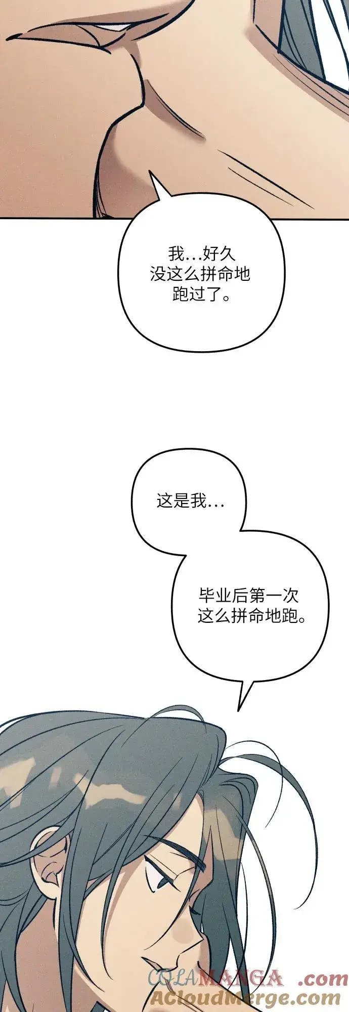 漫画《初恋是冤家》第80话第28张图