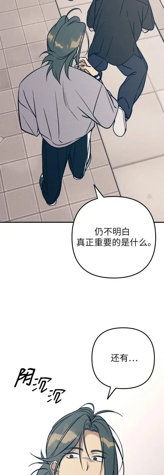 漫画《初恋是冤家》第80话第3张图