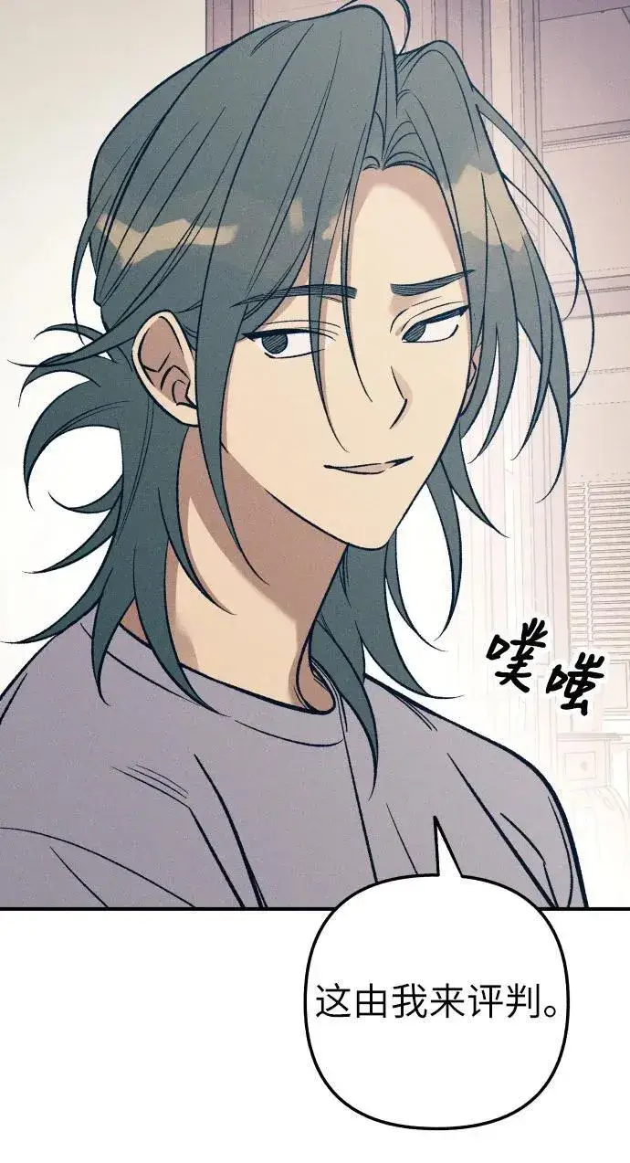 漫画《初恋是冤家》第80话第36张图