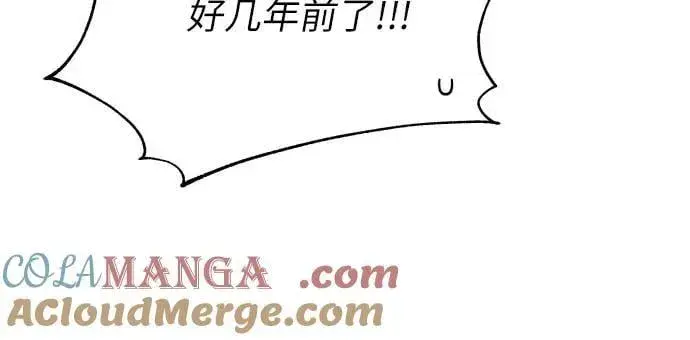 漫画《初恋是冤家》第80话第40张图