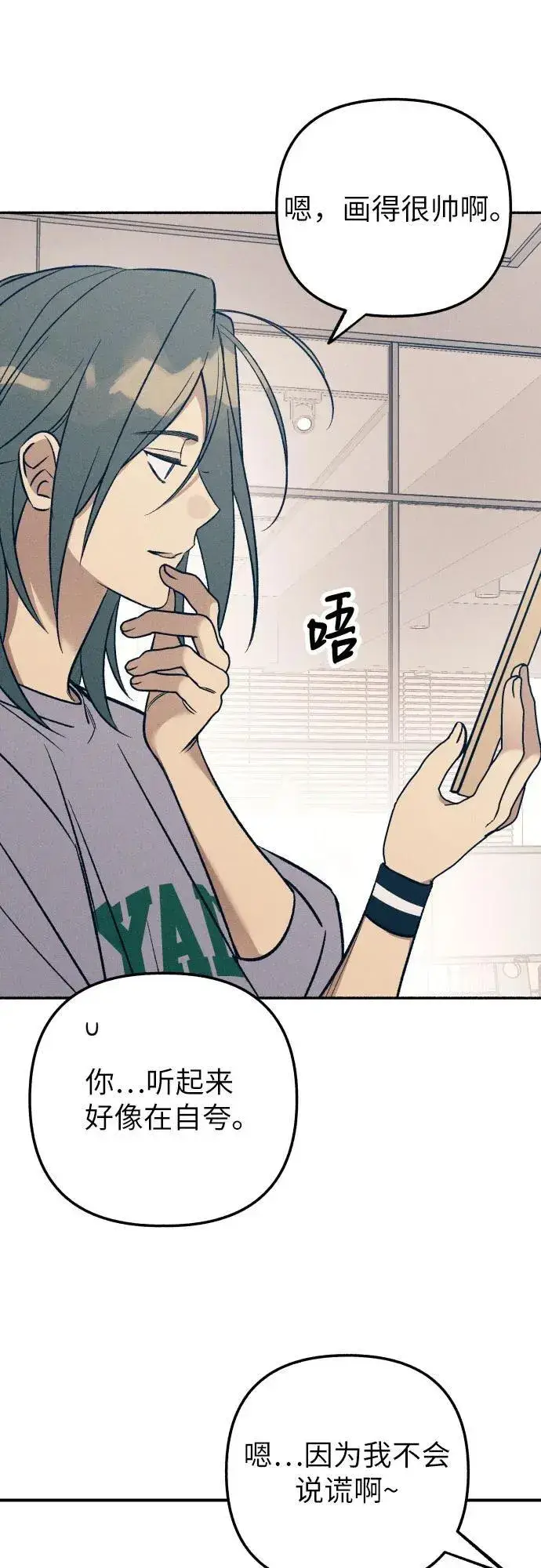 漫画《初恋是冤家》第80话第44张图