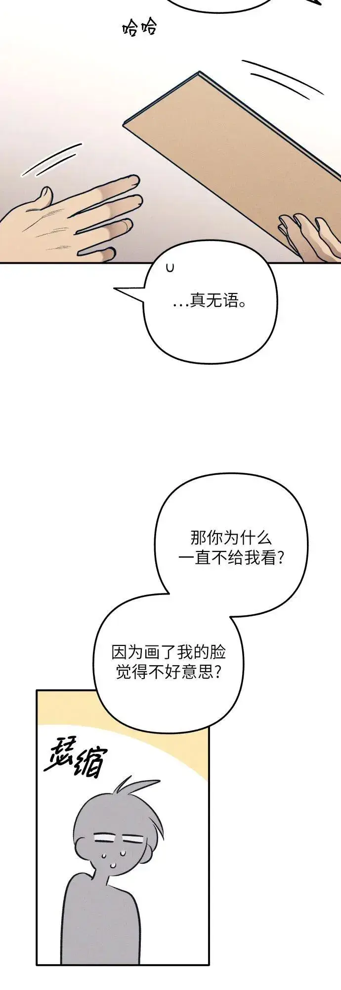 漫画《初恋是冤家》第80话第45张图