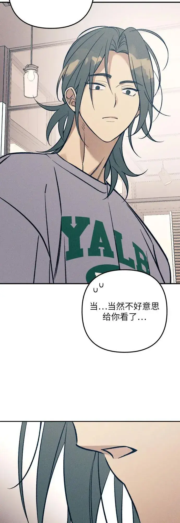 漫画《初恋是冤家》第80话第48张图