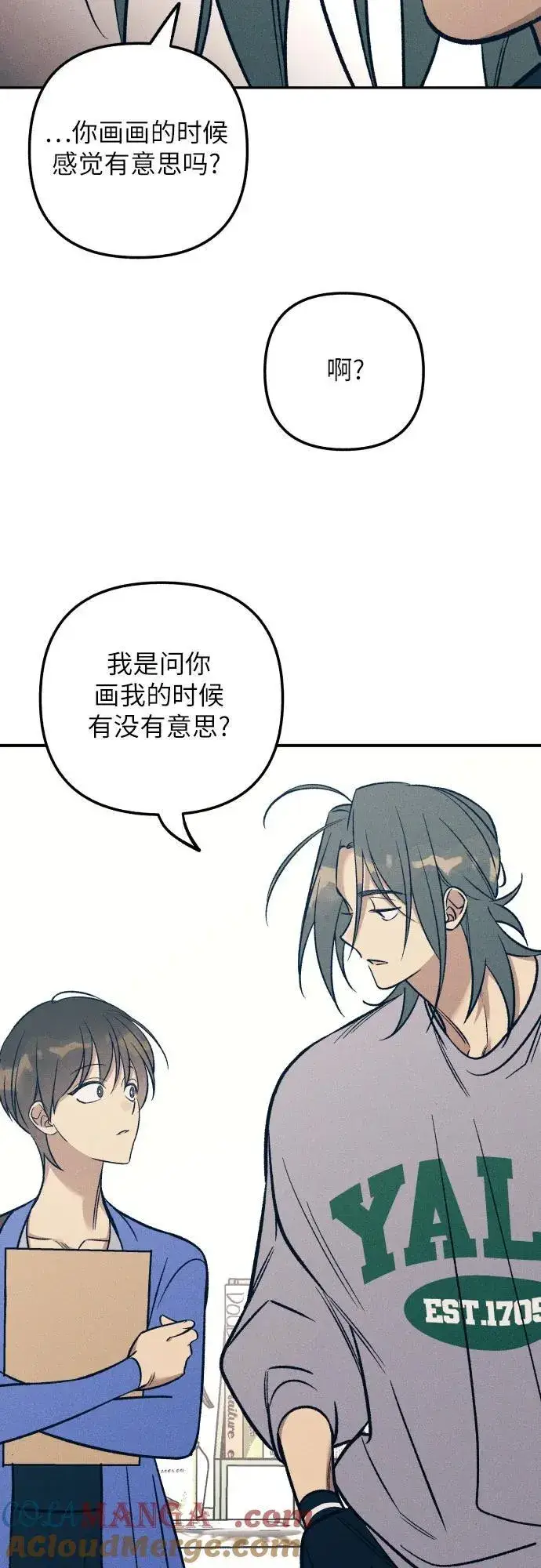 漫画《初恋是冤家》第80话第49张图