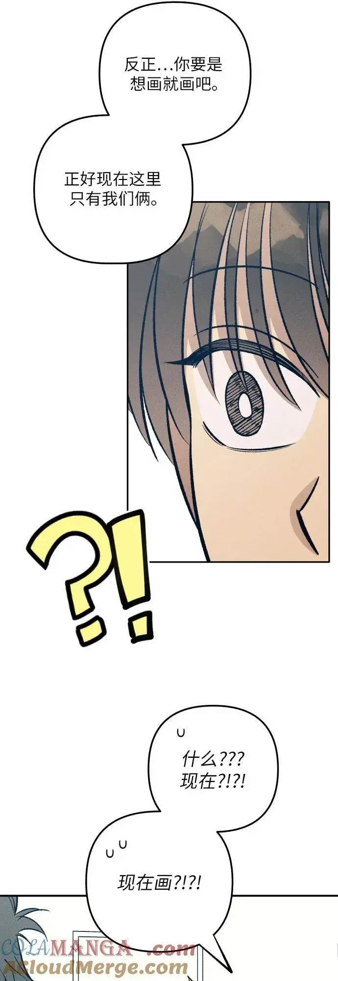漫画《初恋是冤家》第80话第55张图