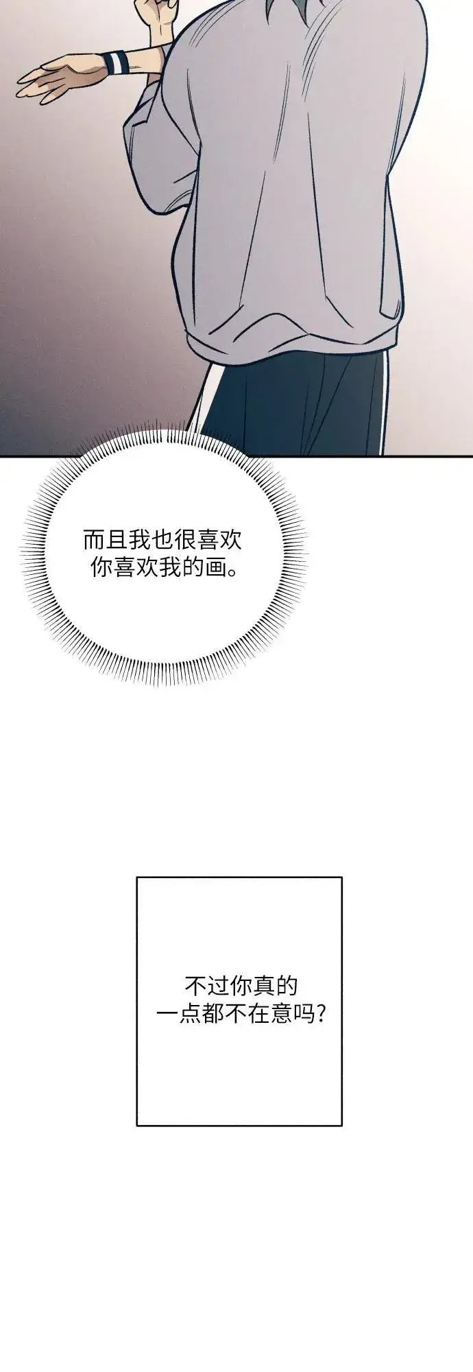 漫画《初恋是冤家》第80话第59张图