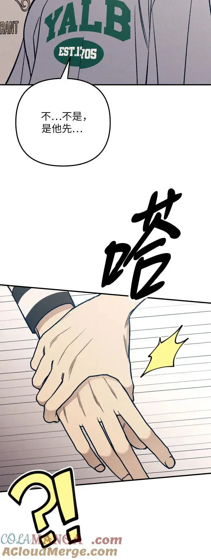 漫画《初恋是冤家》第80话第7张图