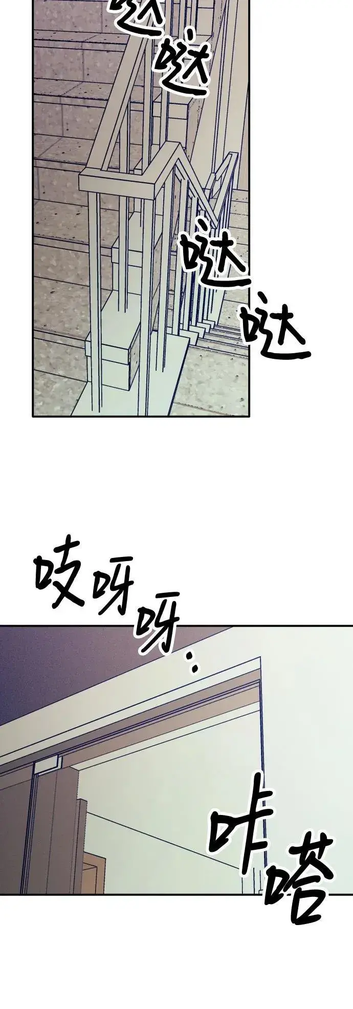 漫画《初恋是冤家》第80话第9张图
