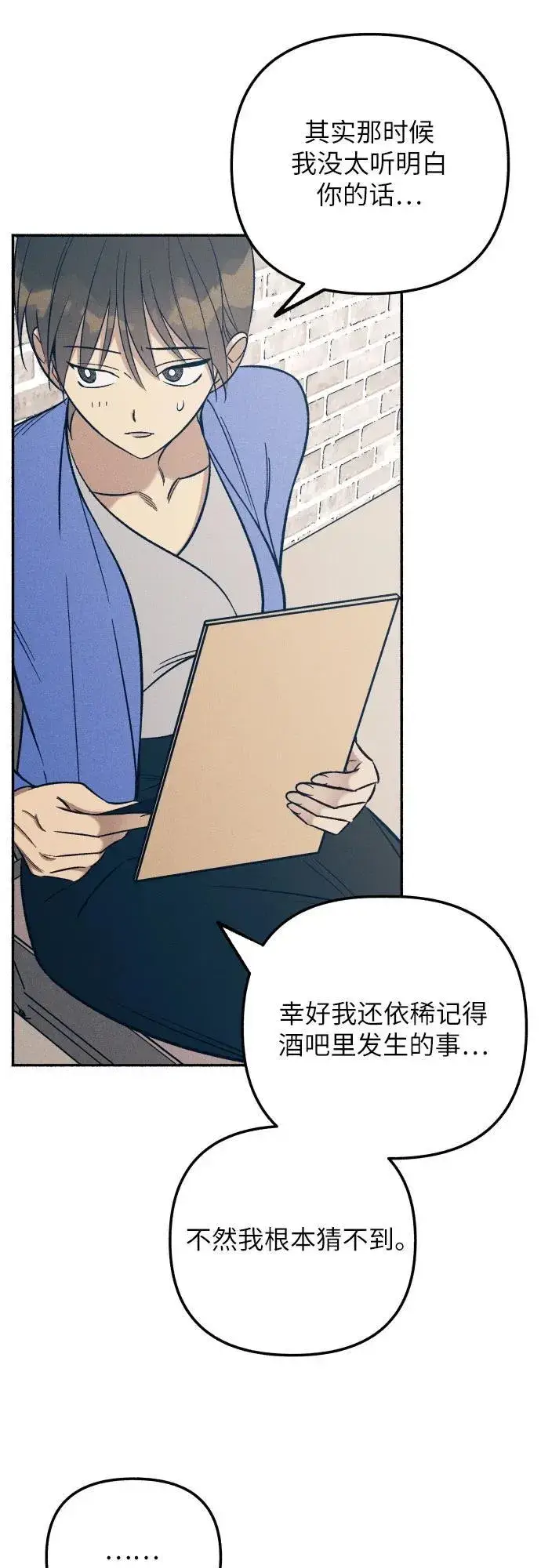 漫画《初恋是冤家》第81话第12张图