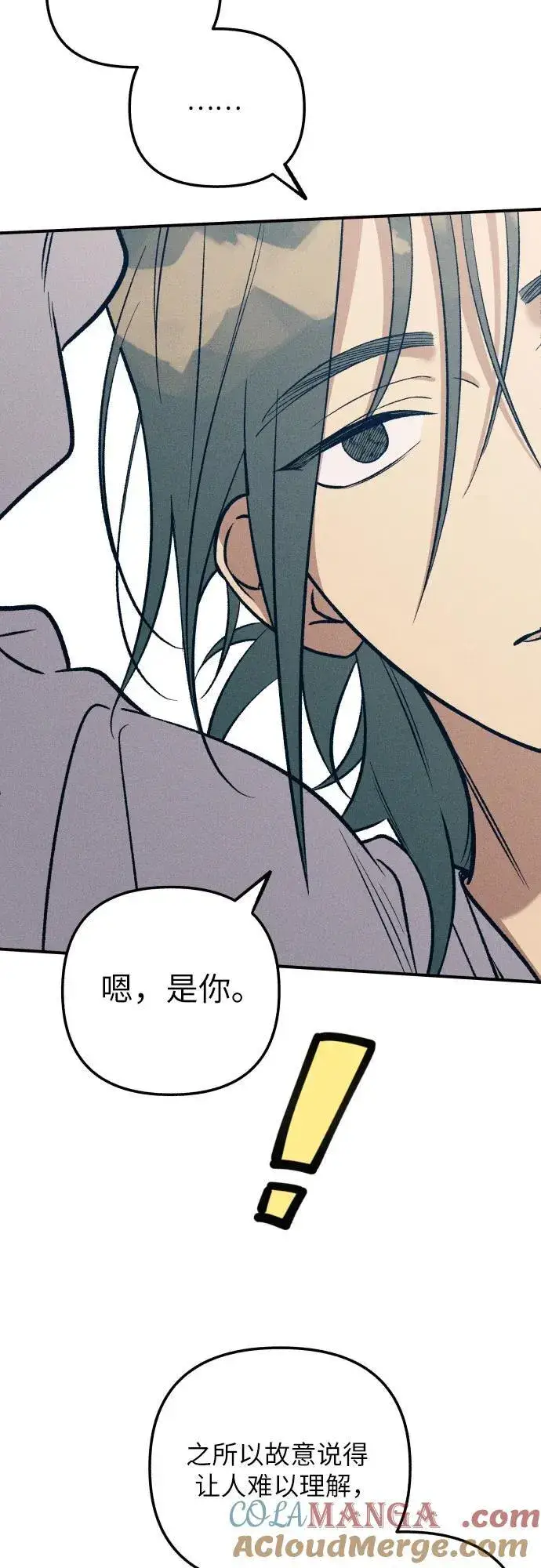 漫画《初恋是冤家》第81话第13张图