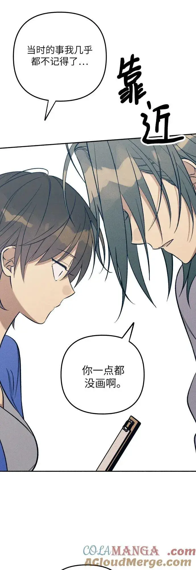 漫画《初恋是冤家》第81话第19张图