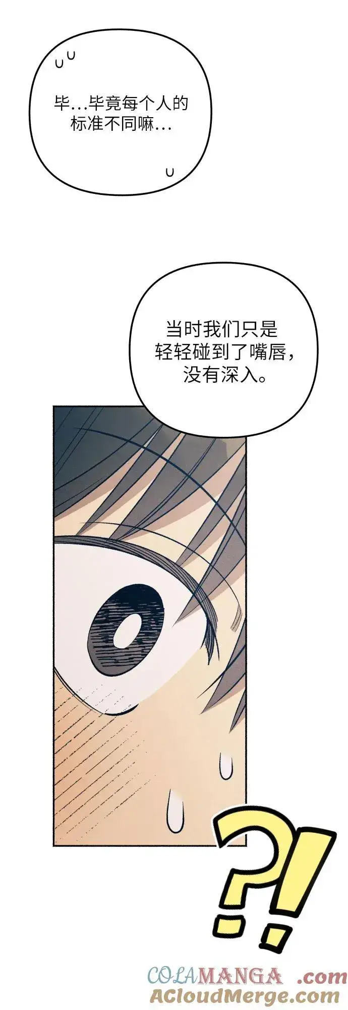 漫画《初恋是冤家》第81话第25张图