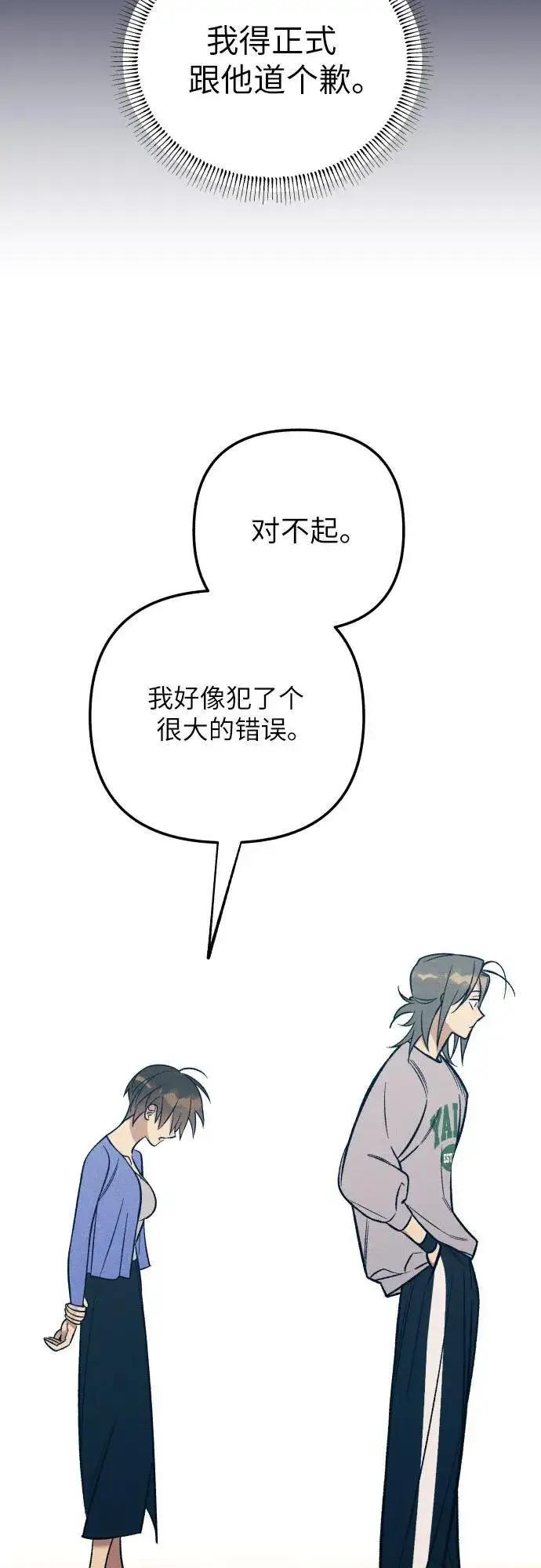 漫画《初恋是冤家》第81话第30张图
