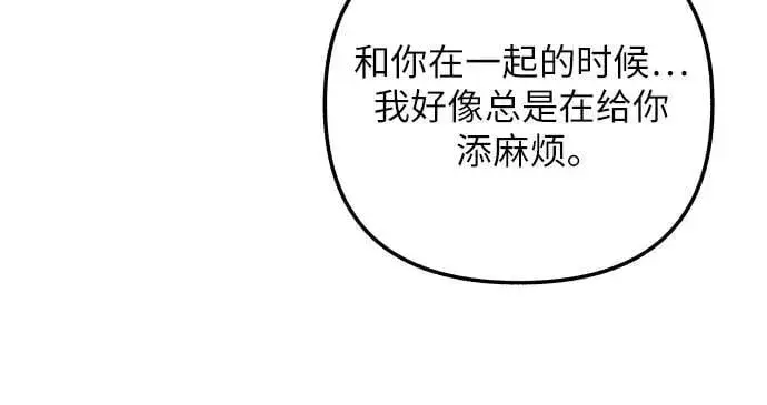 漫画《初恋是冤家》第81话第32张图