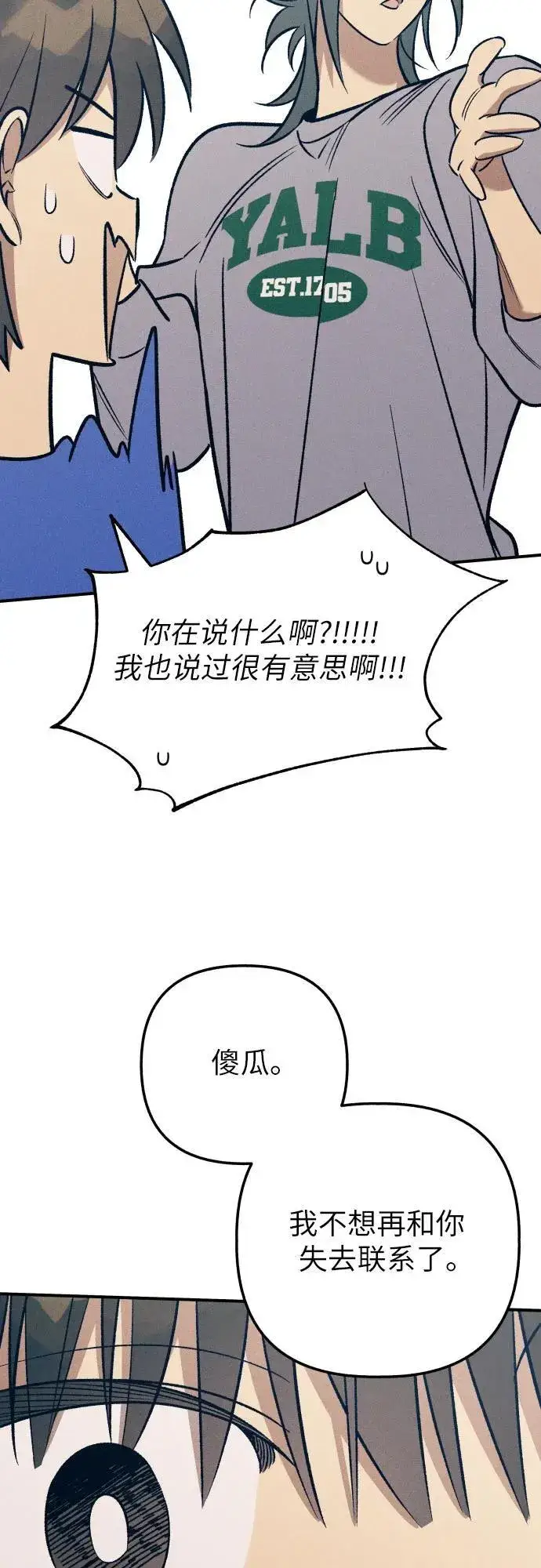 漫画《初恋是冤家》第81话第35张图