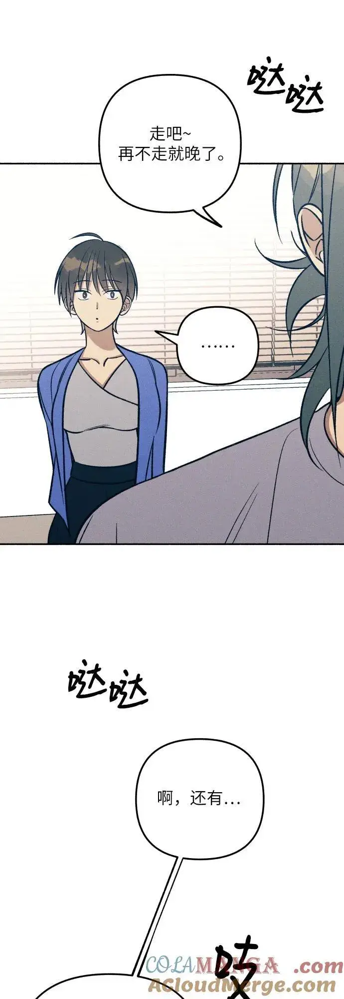 漫画《初恋是冤家》第81话第37张图