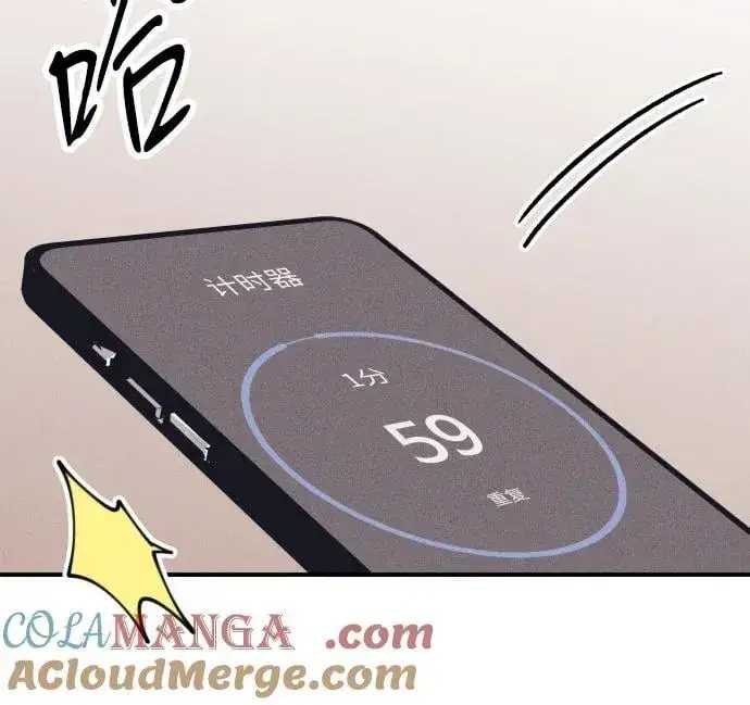 漫画《初恋是冤家》第81话第4张图