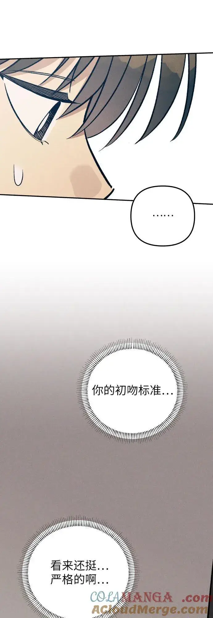 漫画《初恋是冤家》第81话第40张图