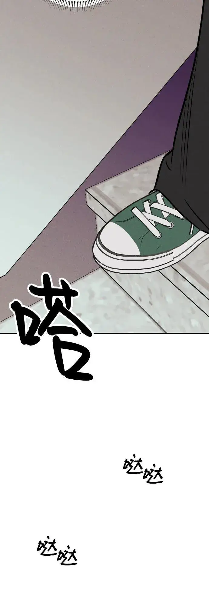 漫画《初恋是冤家》第81话第41张图