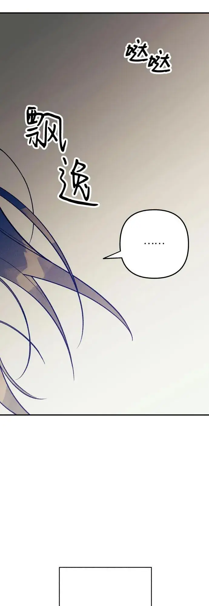 漫画《初恋是冤家》第81话第42张图
