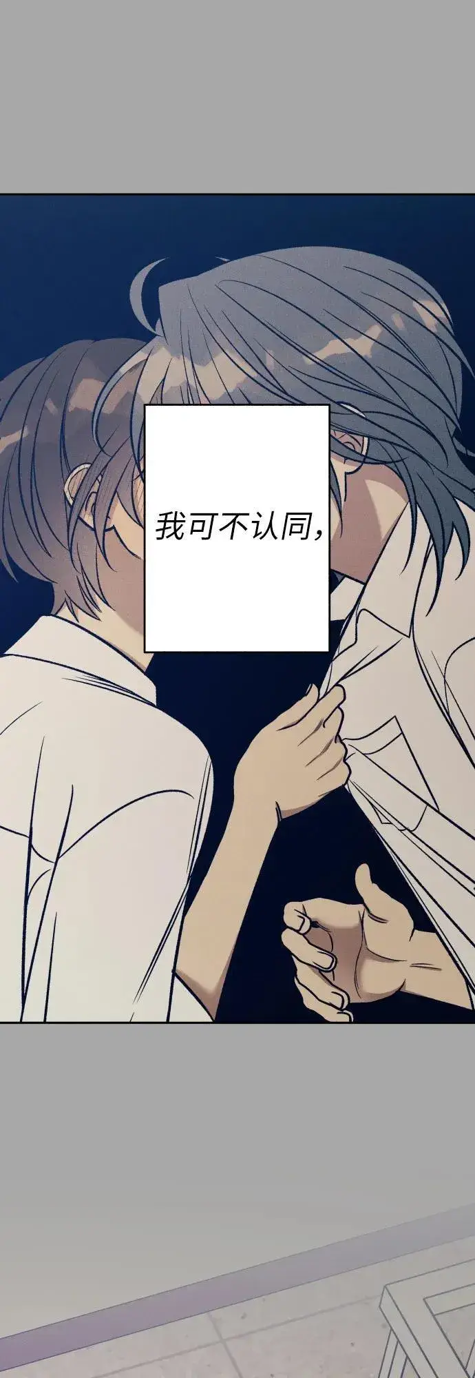 漫画《初恋是冤家》第81话第45张图