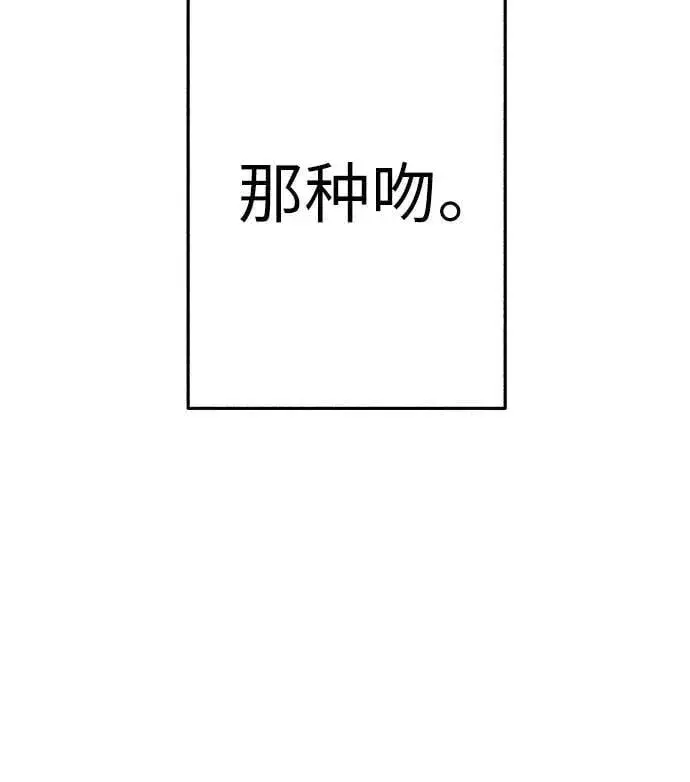 漫画《初恋是冤家》第81话第47张图