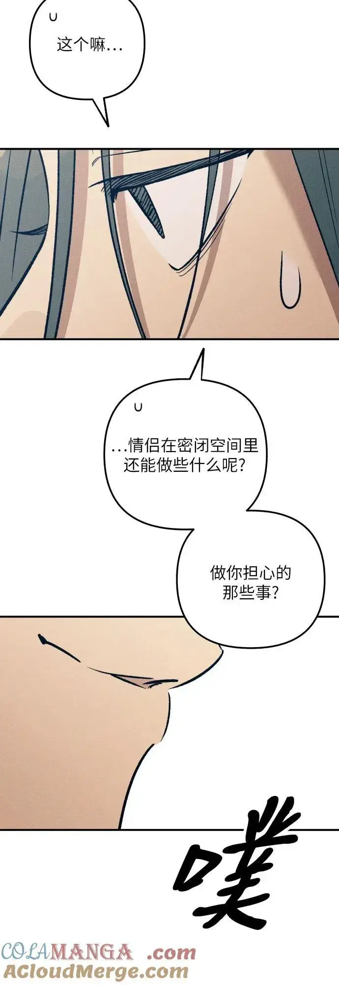 漫画《初恋是冤家》第81话第52张图