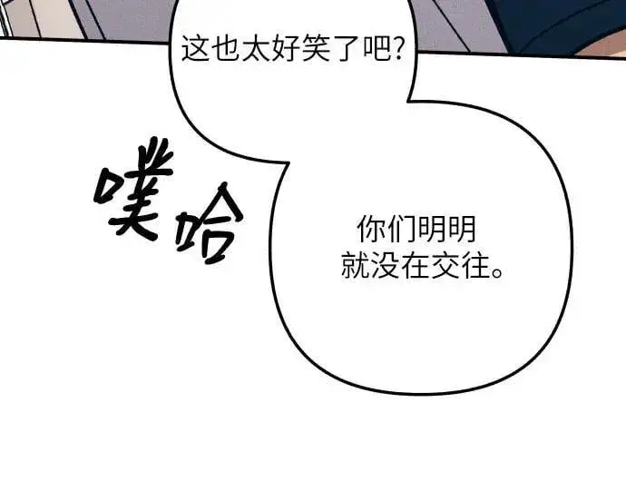 漫画《初恋是冤家》第81话第54张图