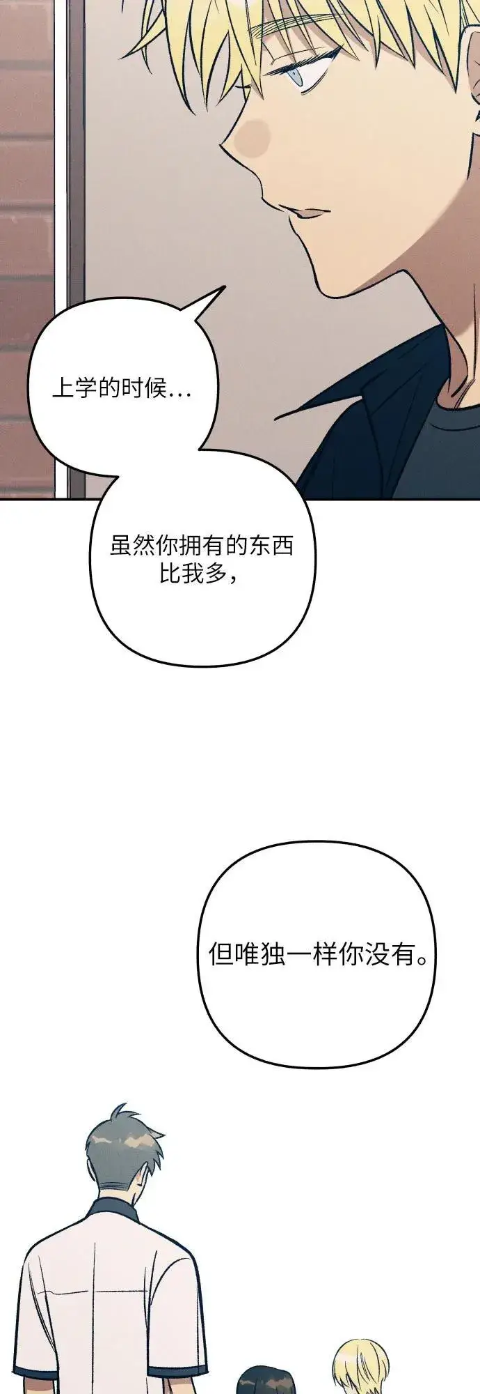 漫画《初恋是冤家》第81话第56张图