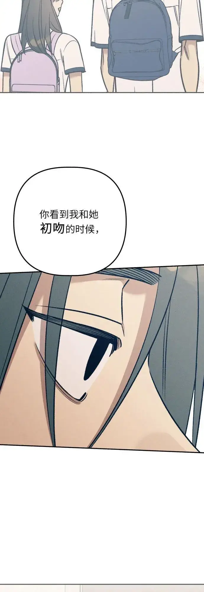 漫画《初恋是冤家》第81话第59张图