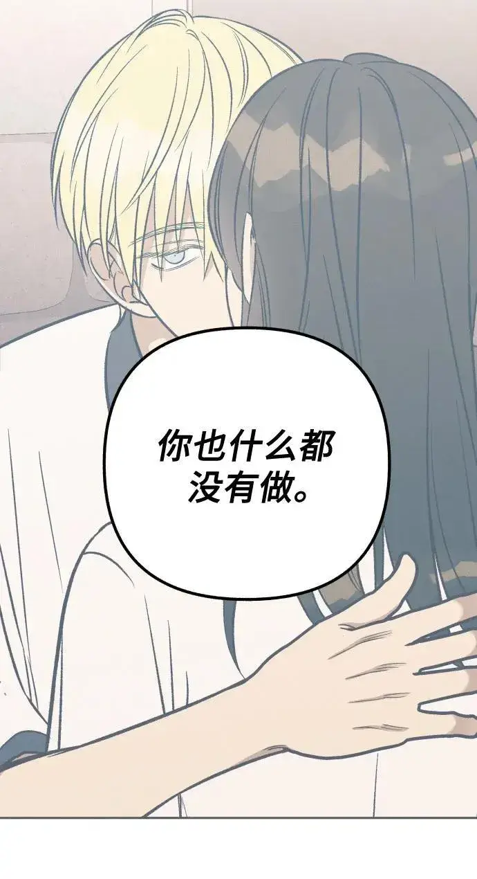 漫画《初恋是冤家》第81话第60张图