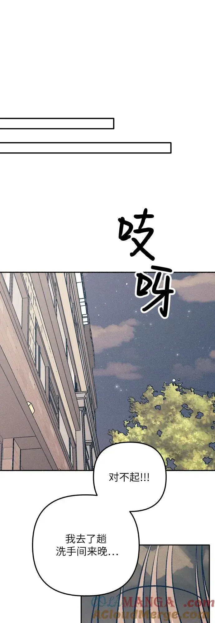 漫画《初恋是冤家》第81话第64张图