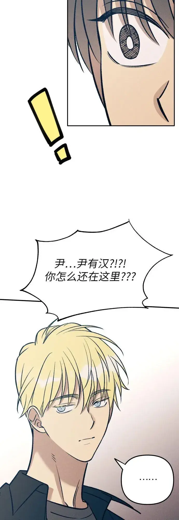 漫画《初恋是冤家》第81话第65张图