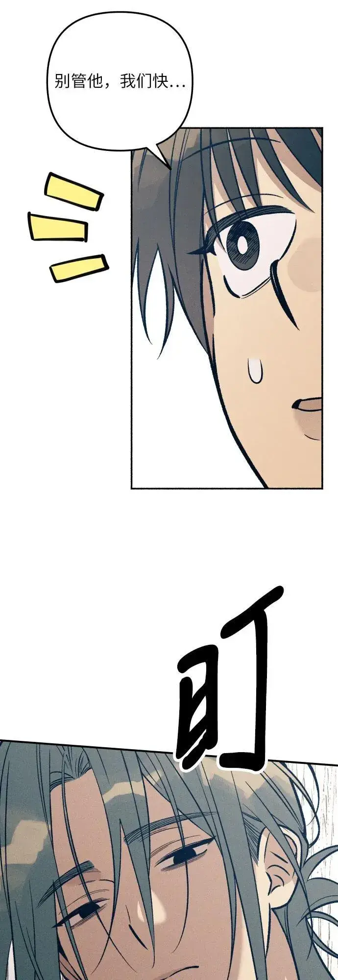 漫画《初恋是冤家》第81话第68张图