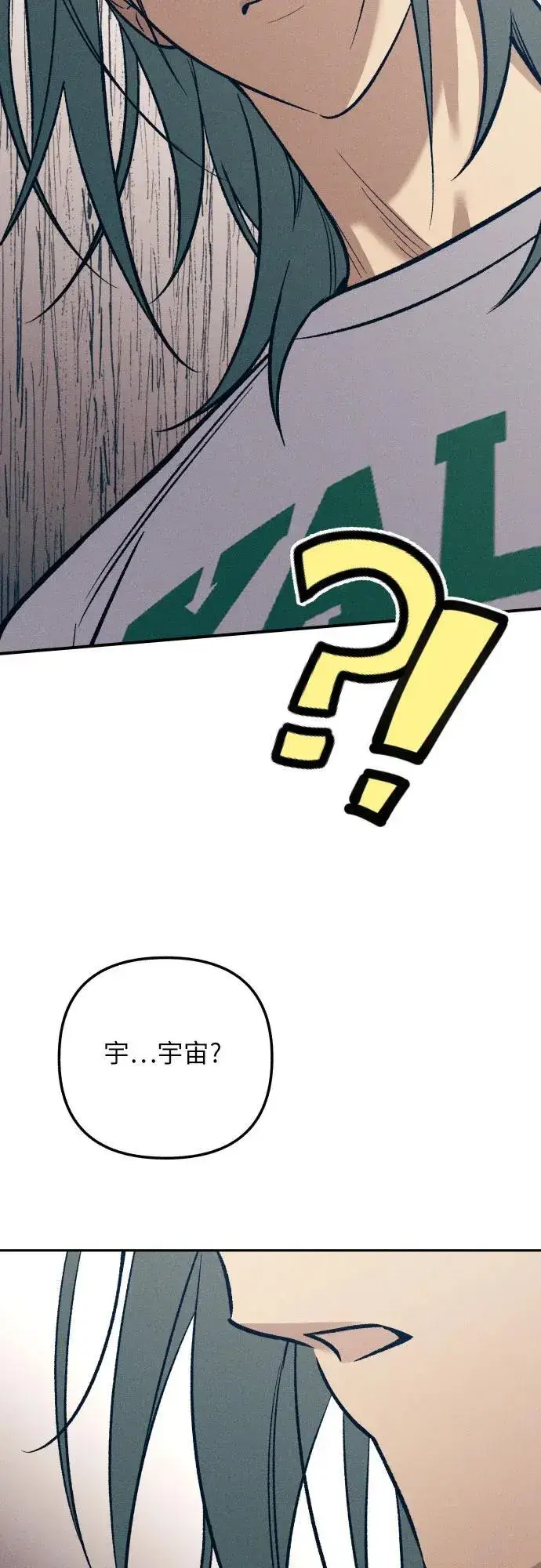 漫画《初恋是冤家》第81话第69张图